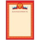 Наградная и поздравительная продукция