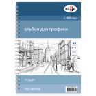 Бумага для графики, рисунка и эскизов