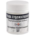 Краски гуашевые художественные