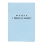 Бланки документов