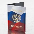 Обложки для паспорта