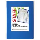Папки для семейных документов