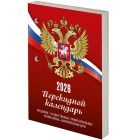 Календари настольные