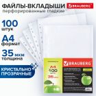 Папки-файлы перфорированные пластиковые