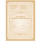 Бланки медицинские