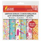 Цветная бумага и картон
