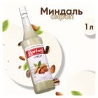 Сиропы и топпинги