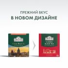 Чай пакетированный