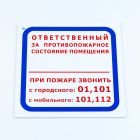 Знаки пожарной безопасности