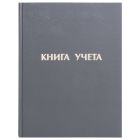 Книги учета универсальные