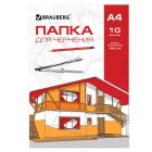 Папки для черчения
