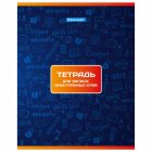 Тетради предметные