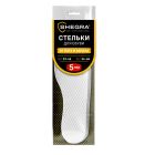 Стельки для обуви