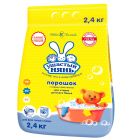 Стиральные порошки для детского белья