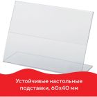 Держатели, рамки и подставки для информации, рекламы и ценников