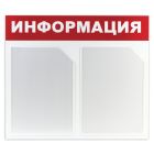 Информационные стенды с карманами