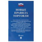 Нормативно-правовая литература