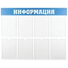 Доски информационные, флипчарты