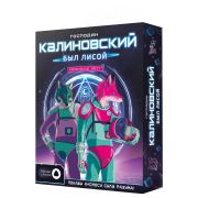 Игра настольная ГЕОДОМ «Господин Калиновский был лисой», с голосовым помощником, картонная коробка