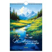 Календарь настенный перекидной на гребне, 170*250 мм 6л. BG «Живописные просторы», 2026г.
