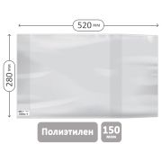 Обложка 280*520 для предметных тетрадей и учебн.«Школа России» 1-4кл, изд-ва Титул, англ. яз.Биболетовой, ПЭ 150мкм, универсальная, ArtSpace,ШК
