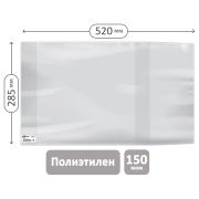 Обложка 285*520 для предметных тетрадей и учебн.«Школа России» 1-4кл, изд-ва Титул, англ. яз.Биболетовой, ПЭ 150мкм, универсальная, ArtSpace,ШК