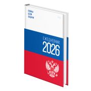 Ежедневник датированный 2026г., А5, 176л., 7БЦ BG «Флаг», глянцевая ламинация