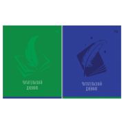 Читательский дневник BG А5 24л. на скрепке «Моноколор»