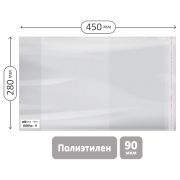 Обложка 280*450 для предметных тетрадей и учебн.«Школа России» 1-4кл, изд-ва Титул, англ. яз.Биболетовой, ПЭ 90мкм, унив. с клеевым краем, ArtSpace,ШК