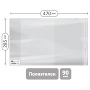 Обложка 285*470 для предметных тетрадей и учебн.«Школа России» 1-4кл, изд-ва Титул, англ. яз.Биболетовой, ПЭ 90мкм, унив. с клеевым краем, ArtSpace,ШК
