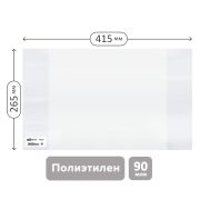 Обложка 265*415 для учебников и рабочих тетрадей «Школа России» 1-4кл., учебников старших классов издат. Просвещение, Экзамен, ПЭ 90мкм, ArtSpace, ШК