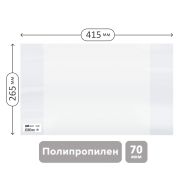 Обложка 265*415 для учебников и рабочих тетрадей «Школа России» 1-4кл., учебников старших классов издат. Просвещение, Экзамен, ПП 70мкм, ArtSpace, ШК