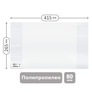 Обложка 265*415 для учебников и рабочих тетрадей «Школа России» 1-4кл., учебников старших классов издат. Просвещение, Экзамен, ПП 80мкм, ArtSpace, ШК