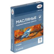 УЦЕНКА - Краски масляные Гамма «Студия» 12 цветов, туба 18мл, картон. упаковка