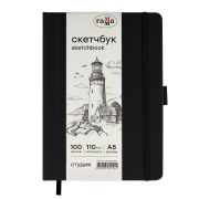 Скетчбук 100л., А5 Гамма «Студия», черный, твердая обложка, на резинке, слоновая кость, 110г/м2