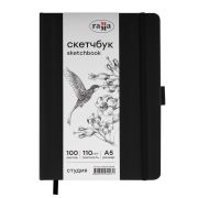Скетчбук 100л., А5 Гамма «Студия», черный, твердая обложка, на резинке, белая, 110г/м2