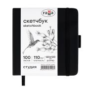 Скетчбук 100л., 120*120 Гамма «Студия», черный, твердая обложка, на резинке, белая, 110г/м2