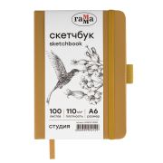 Скетчбук 100л., А6 Гамма «Студия», золото, твердая обложка, на резинке, белая, 110г/м2