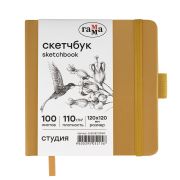 Скетчбук 100л., 120*120 Гамма «Студия», золото, твердая обложка, на резинке, белая, 110г/м2