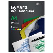 Бумага копировальная ArtSpace, А4, 50л., красная, желтая, зеленая, синяя, белая