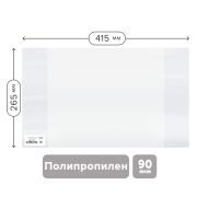 Обложка 265*415 для учебников и рабочих тетрадей «Школа России» 1-4кл., учебн. старших классов издат. Просвещение, Экзамен, ПП 90мкм,Greenwich Line,ШК