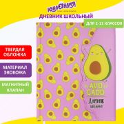 Дневник 1-11 класс 48 л., кожзам (твердая), магнитный клапан, ЮНЛАНДИЯ, «АВОКАДО», 105955