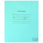 Тетрадь ЗЕЛЁНАЯ обложка 24 л., линия с полями, офсет, «ПЗБМ», 19841