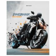 Дневник 5-11 класс 48 л., твердый, BRAUBERG, выборочный лак, с подсказом, «Крутой мотоцикл», 106888