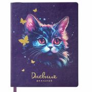 Дневник 1-4 класс 48 л., кожзам (гибкая), печать, фольга, ЮНЛАНДИЯ, «Котик», 106923