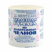 Бумага туалетная бытовая «ИЗ НАБЕРЕЖНЫХ ЧЕЛНОВ», 53 метра, без втулки, 548966
