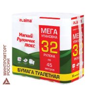 Бумага туалетная «МЯГКИЙ РУЛОНЧИК ЛЮКС» белая, 100% целлюлоза, спайка 32 рулона по 45 метров, 1-слойная, LAIMA, 114736