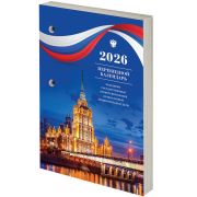 Календарь настольный перекидной на 2026 г., 160 л., блок газетный, 1 краска, STAFF, «СИМВОЛИКА», 117425