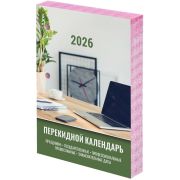 Календарь настольный перекидной на 2026 г., 160 л., блок офсет, цветной, 2 краски, STAFF, «ОФИСНЫЙ», 117432