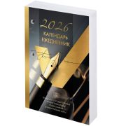 Календарь-ежедневник настольный перекидной на 2026 г., «GOLD», 320 л., блок офсет, 2 краски, BRAUBERG (БРАУБЕРГ), 117437
